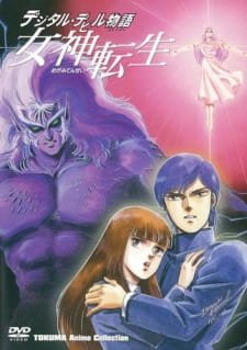 Digital Devil Story: Megami Tensei an 5.29 Rating