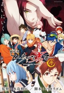 Hiragana Danshi an 6.07 Rating