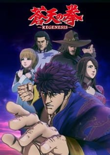 Souten no Ken: Regenesis an 5.72 Rating