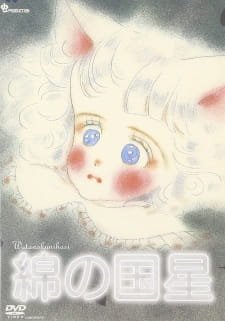 Wata no Kuni Hoshi Pilot an 5.96 Rating