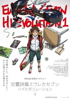 Koukyoushihen Eureka Seven Hi-Evolution 1 an 6.41 Rating