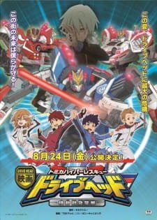 Tomica Hyper Rescue Drive Head: Kidou Kyuukyuu Keisatsu Movie an 7.0 Rating