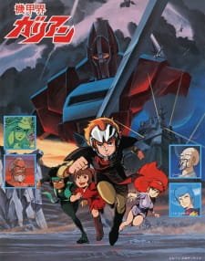 Kikou Kai Galient an 6.59 Rating