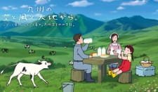 Kyushu Love Milk Club an 5.44 Rating