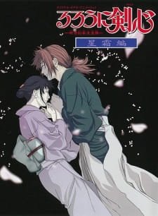 Rurouni Kenshin: Meiji Kenkaku Romantan – Seisou-hen an 8.05 Rating