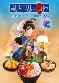 Isekai Izakaya: Koto Aitheria no Izakaya Nobu an 7.37 Rating