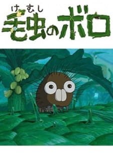 Kemushi no Boro an 6.86 Rating