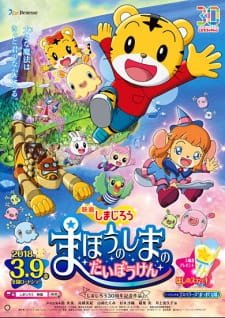 Shimajirou Movie: Mahou no Shima no Daibouken an 5.79 Rating
