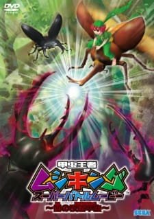 Kouchuu Ouja Mushiking Super Battle Movie: Yami no Kaizou Kouchuu an 6.11 Rating