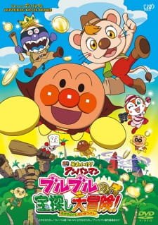 Sore Ike! Anpanman: Buruburu no Takarasagashi Daibouken! an 6.92 Rating