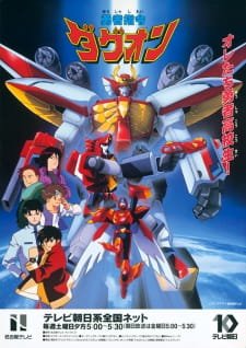 Yuusha Shirei Dagwon an 7.1 Rating