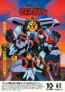 Yuusha Tokkyuu Might Gaine an 7.03 Rating