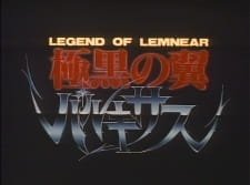 Legend of Lemnear: Kyokuguro no Tsubasa Valkisas Pilot Film an 5.67 Rating