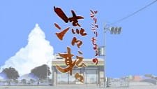Jirijiri Moyou no Ryuuryuu Tenten an 5.77 Rating