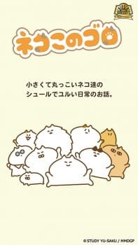 Neko Konogoro an 4.28 Rating