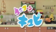Unicorn no Kyupi an 5.45 Rating