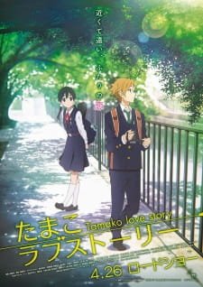 Tamako Love Story an 8.06 Rating