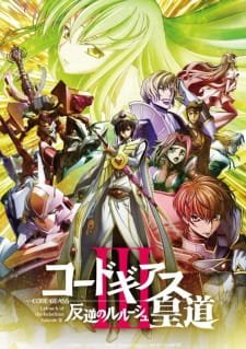 Code Geass: Hangyaku no Lelouch III – Oudou an 8.15 Rating