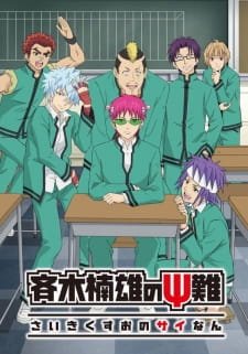 Saiki Kusuo no Ψ-nan 2 an 8.56 Rating