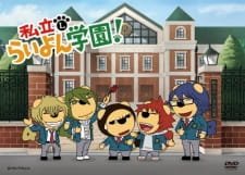 Shiritsu Liyon Gakuen an 6.67 Rating