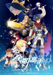 Quanzhi Gaoshou Specials an 8.36 Rating