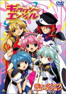 Galaxy Angel Music Collection: Shouen to Shien no Cassoulet an 7.04 Rating