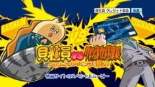 Kaishain vs. Credit Card Kachou: CreCar no Rule Shitteru kai? an 6.09 Rating