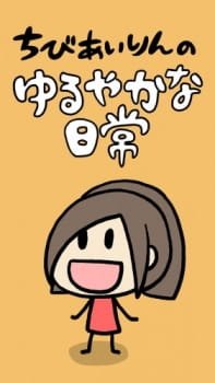 Chibi Airin no Yuruyaka na Nichijou an 6.09 Rating