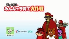 Sukoyaka Oyako 21 x Taka no Tsume Dan an 5.05 Rating