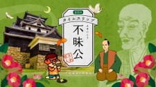 Yoshida no Time Slip Fumai-kou an 4.52 Rating