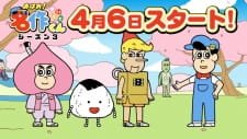 Aware! Meisaku-kun: Short Douga an 3.85 Rating