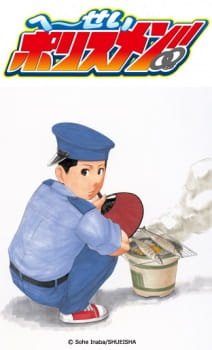 Heisei Policemen!! an 5.86 Rating