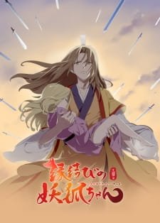 Huyao Xiao Hongniang: Wangquan Fugui an 7.67 Rating