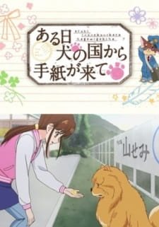 Aru Hi Inu no Kuni kara Tegami ga Kite an 6.61 Rating