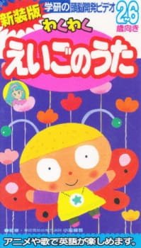 Gakken no Zunou Kaihatsu Video an 6.0 Rating