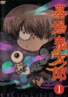 Hakaba Kitarou an 6.96 Rating