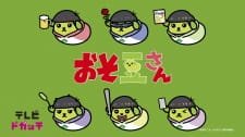 Osomatsu-san x Mameshiba an 6.07 Rating