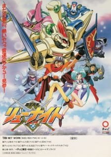Haou Taikei Ryuu Knight an 6.67 Rating