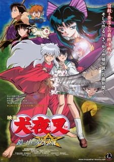 InuYasha Movie 2: Kagami no Naka no Mugenjo an 7.73 Rating