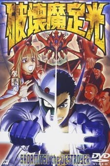 Hakaima Sadamitsu an 6.96 Rating