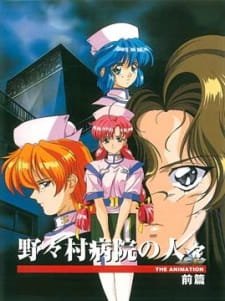 Nonomura Byouin no Hitobito an 5.43 Rating