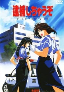 Taiho Shichau zo The Movie an 7.43 Rating