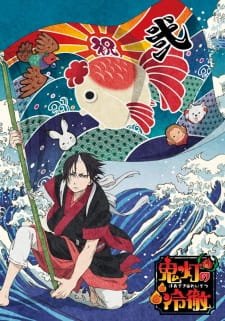 Hoozuki no Reitetsu 2nd Season: Sono Ni an 7.83 Rating