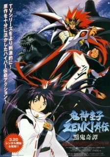 Kishin Douji Zenki Gaiden: Anki Kitan an 6.54 Rating