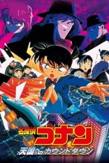 Detective Conan Movie 05: Countdown to Heaven an 8.15 Rating