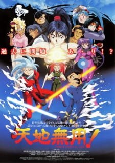 Tenchi Muyou! in Love an 7.49 Rating