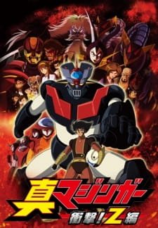 Shin Mazinger Shougeki! Z-hen an 7.84 Rating