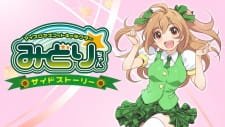 Midori-chan an 6.17 Rating
