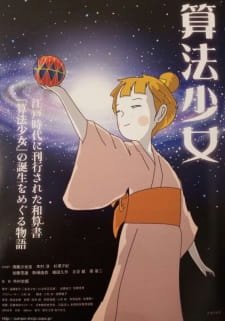 Sanpou Shoujo an 7.8 Rating