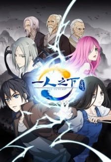 Hitori no Shita: The Outcast Recap an 6.3 Rating